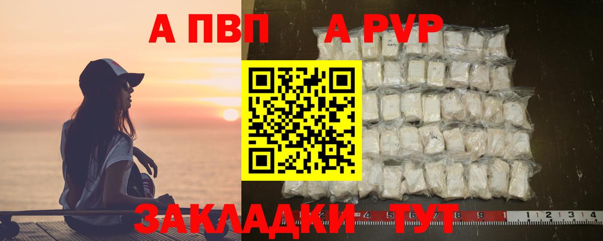 Альфа ПВП VHQ  А ПВП крисы CK  Тара  Альфа ПВП кристаллы  Вход с VPN 