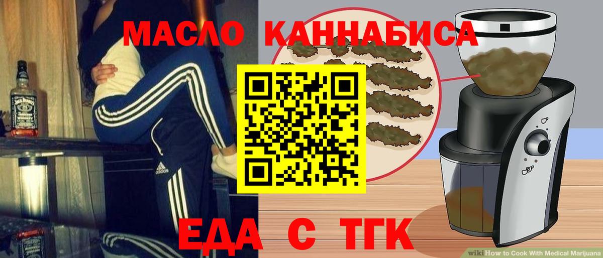 Тара  Еда ТГК конопля  Вход с VPN 