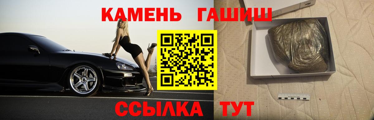 Гашиш 40% ТГК  наркота  Тара  Вход с VPN  ГАШ гарик 