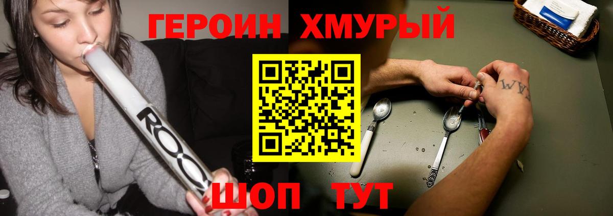 Тара  Героин  Вход с VPN  Героин гречка 