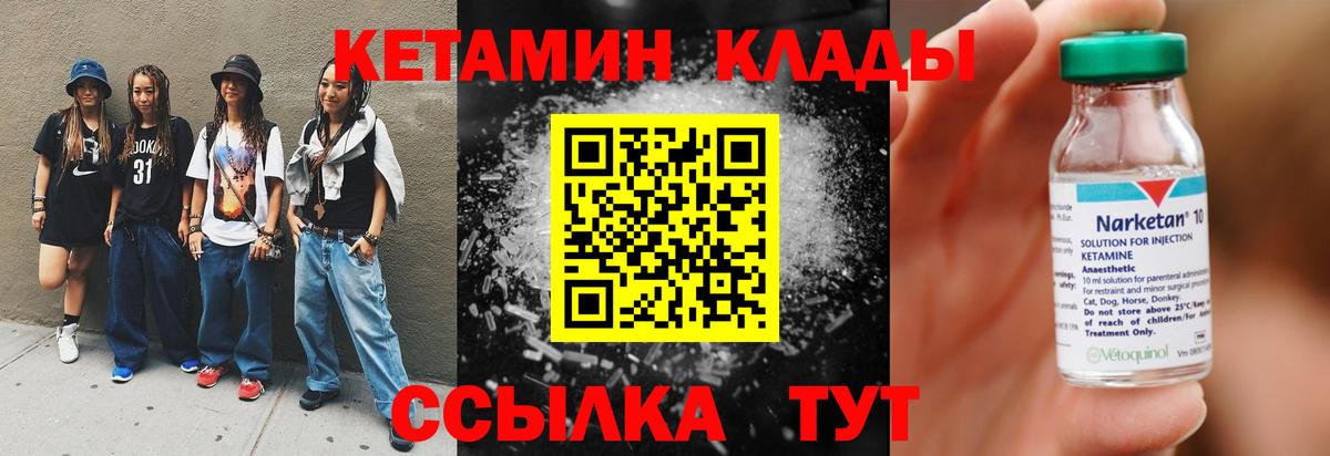 Тара  Кетамин VHQ  КЕТАМИН VHQ  Вход с VPN 