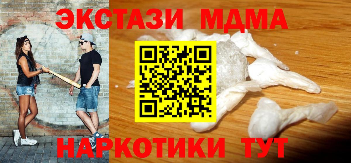 MDMA crystal Тара