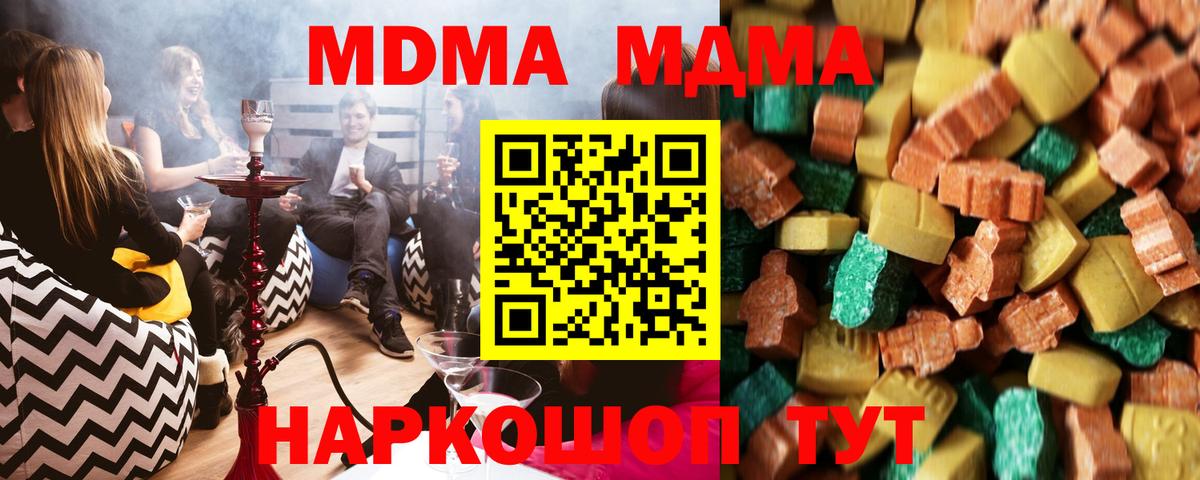 Тара  МДМА Molly  МДМА Molly  Вход с VPN 