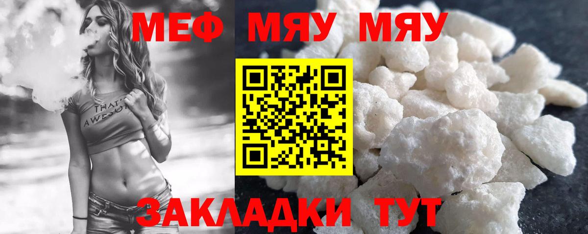 МЕФ мука Тара
