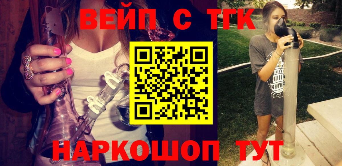 ТГК вейп с тгк  ТГК THC oil  Вход с VPN  Тара 